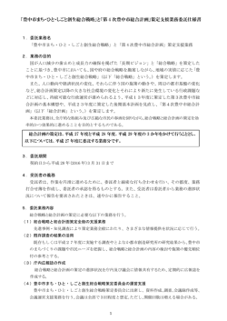 業務委託仕様書（PDF：366KB）