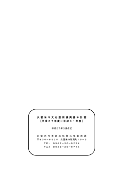 裏表紙 (44キロバイト)