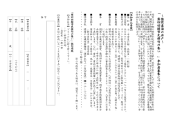 ～ 惟 然 産 湯 の 井 戸 ～ 「 第 四 回 関 市 民 俳 句 の 集 い 」 参 加 者