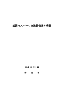 表紙・目次・はじめに(PDF文書)