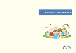 表紙・目次（PDF：854KB）