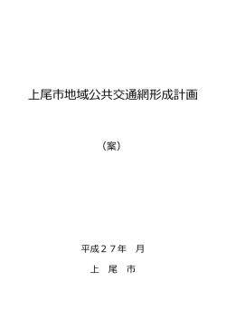 表紙・目次 [PDFファイル／209KB]
