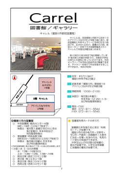 「駅前図書館案内」（PDF：416.8KB）