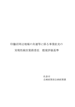 評価基準 (ファイル名：30hyoukakijyun サイズ：89.36KB)