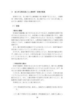 第2章2～4(PDF文書)