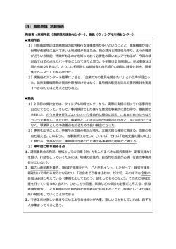 南部地域(PDF形式, 293.17KB)