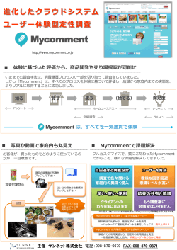 Mycomment資料