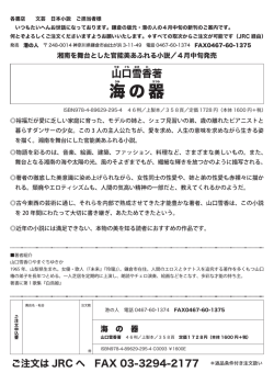 販売促進用チラシ