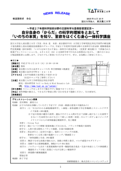 プレスリリース原稿（PDF:1.09MB）
