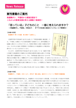 リリース全文