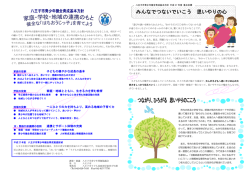 （案）（PDFファイル 587.3KB）
