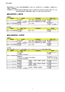 丹生川地域 （PDF 90.5KB）