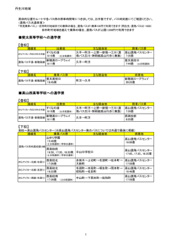 丹生川地域 （PDF 90.5KB）