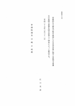 質問本文（PDF）