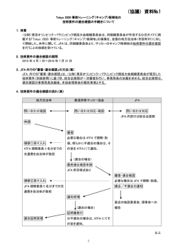 関連資料No.1 - 日本サッカー協会