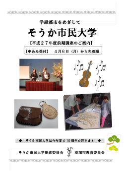 前期講座挨拶文等（435 KB）