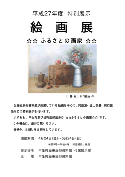 詳しくはこちらのチラシをご覧ください。 [PDF：22KB]