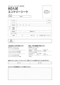 マロニエファッションデザイン専門学校 一一一一一一一一一一一一一一