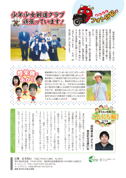 東栄町民こんにち輪等