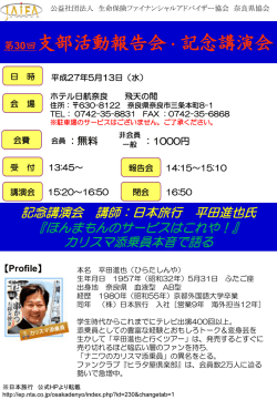 詳しくはこちら - 生命保険ファイナンシャルアドバイザー協会
