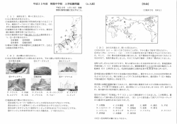 （B4…3ページ 584KB）［問題・解答用紙］