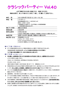 日 時 2015年6月7日(日)12：30～16：30 会 場
