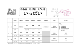 H25．4．8 No.2