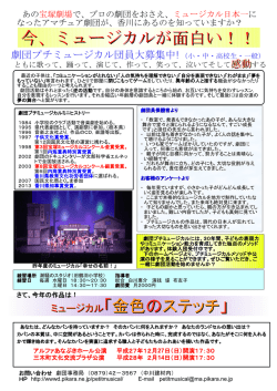 劇団員役者を募集しています！