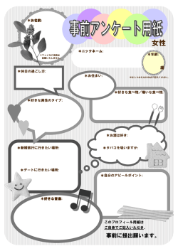 女性用