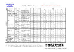平成27年度春期教室一覧（おとな）PDF