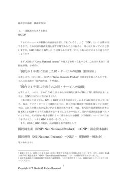 資料(1)