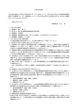 西竹 38 線連絡道路実施設計委託業務