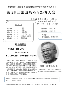 案内ビラはこちら - 社会福祉法人富山県聴覚障害者協会 富山県聴覚