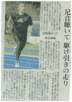 昨年m月、 日本選手団最年少の雄歳で 韓国 ・ 仁川でのアジアパラ大ム