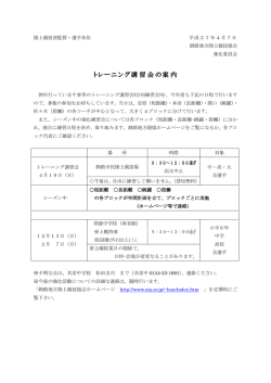 強化部 からのおしらせ