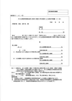 認定権者記載欄