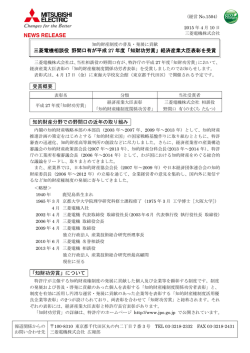 リリース全文（PDF：206KB）