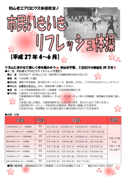 【平成 27 年 4～6 月】