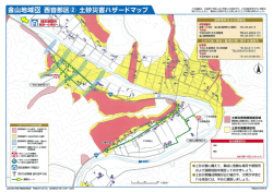 避難場所など連結 土砂災害(特別)警戒区域に関する連絡先