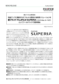 FUJIFILM SUPERIA - 富士フイルムグローバルグラフィックシステムズ