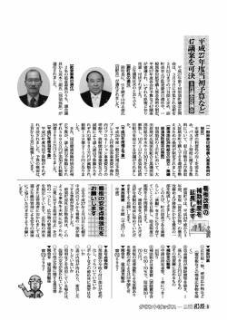 （平成27年度当初予算など47議案を可決「3月議会定例会
