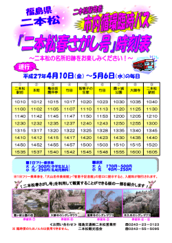 詳しくはこちら（PDF）