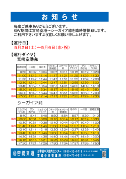 GW告知チラシ