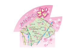 南区の桜の名所マップ（PDF形式 518.8KB）