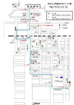 コース地図（PDF：209KB）