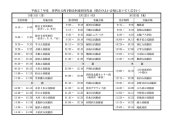 5月13日 (水)
