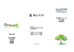 Page 1 Page 2 相談内容 たとえば ・・ー 対人関係(友人~ゼミ仲間、家族