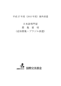 募集要項 (PDF/220KB)