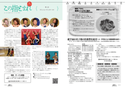 健康レシピをご紹介