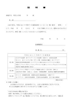 証明書 日本語 （PDF